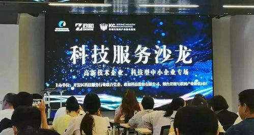 黨建聯(lián)盟賦能科技服務行業(yè) 打造科創(chuàng)黨建新品牌