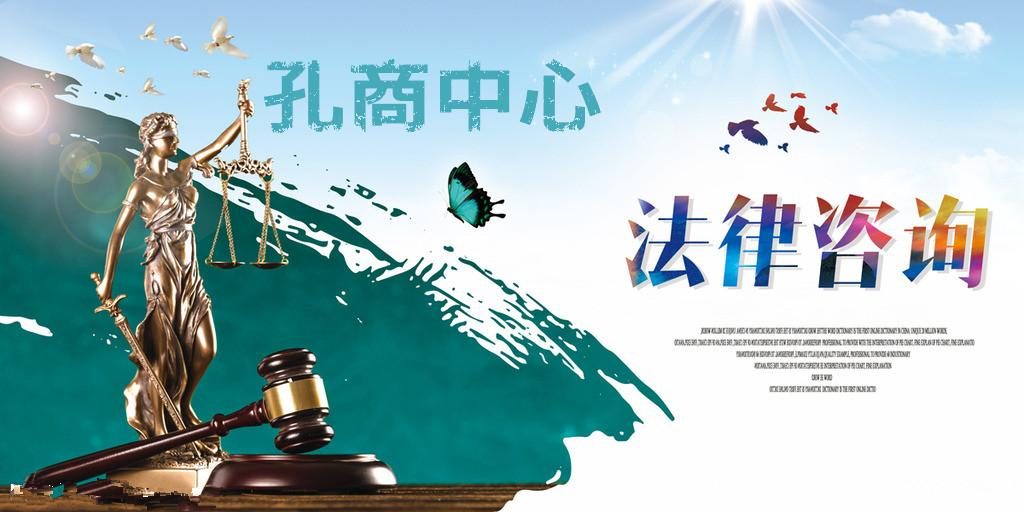 孔商中心攜手張建軍律師 守護正義，傳遞社會正能量！
